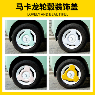 爆改车轮装 五菱宏光mini马卡龙轮毂盖罩迷你EV改装 饰车身贴配饰件
