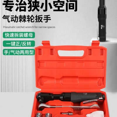 气动棘轮扳手大扭力90度直角快速小中大风炮气动工具配件大全1/2