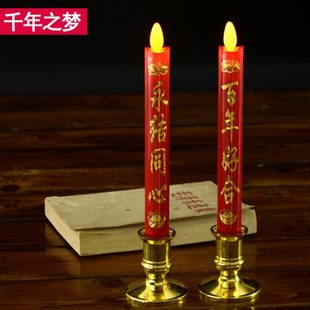 喜庆红色电子杆蜡烛灯创意婚庆用品 百年好合结婚蜡烛一对婚礼用