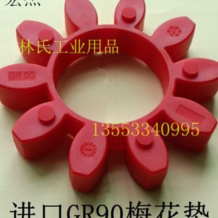 110 GR75 100 160180弹性体联轴器缓冲垫十角梅花胶圈 120 140