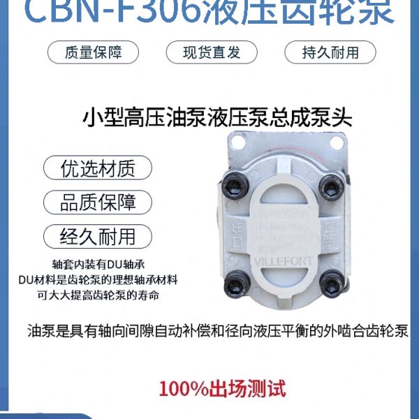 齿轮泵 CBN-E F 304 306 308 310 312 314 316 320 325