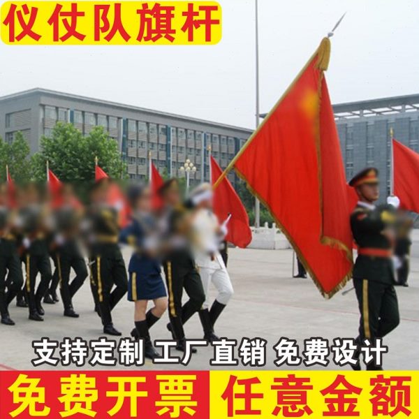 仪仗队旗杆旗帜定制少先队队旗音乐节导游旗定做大队中队小队旗子