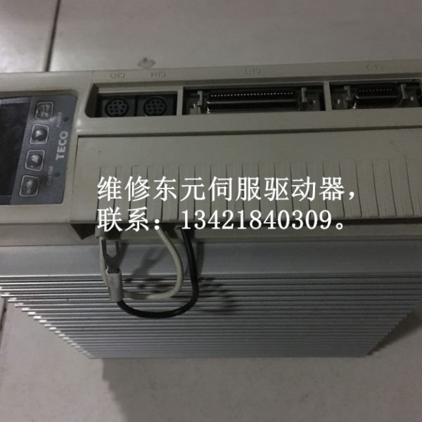 TECO JSDA-30A东元伺服器维修 东元伺服驱动器维修
