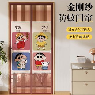 卡通磁块自吸免打孔卧室房间家用半隐私通风帘子 防蚊门帘2025新款