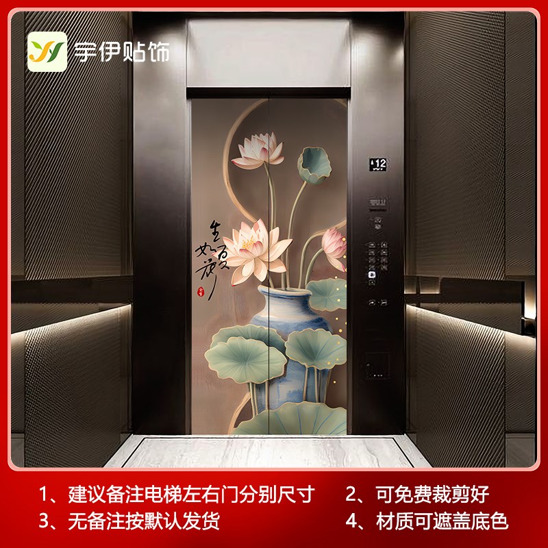 新中式简约荷花入户电梯门贴高级装饰画翻新自粘墙贴整张一梯一户图片