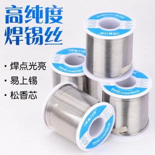37免洗焊锡丝1.0mm0.8有铅锡线锡丝 松香芯焊锡丝高亮度63