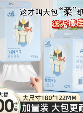 4200张乳霜纸新生儿云柔巾悬挂式抽纸家用实惠卫生纸餐巾纸擦手纸