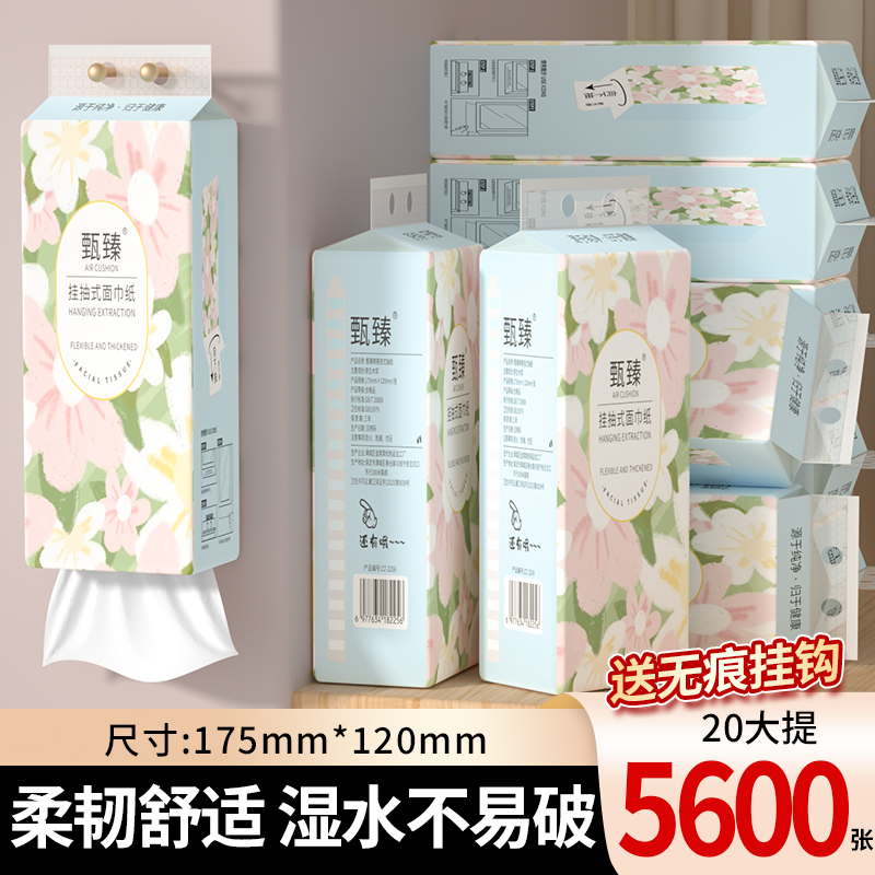 20大包抽纸巾餐巾纸整箱批发卫生纸家用餐厅清洁桌面实惠装厕纸抽