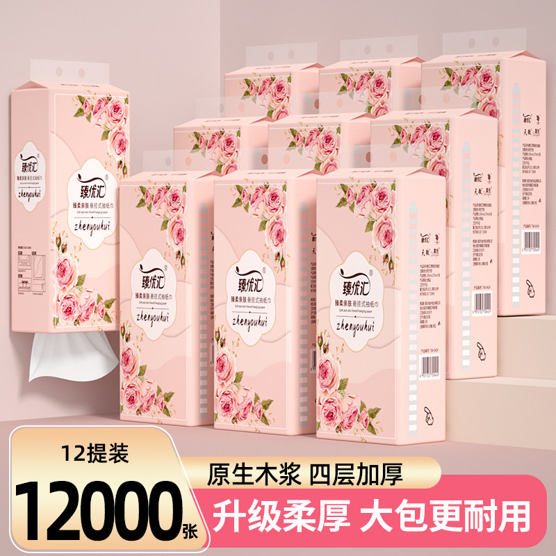 纸巾悬挂式12提12000张抽家用餐巾纸卫生纸擦手纸一次性抹布整箱