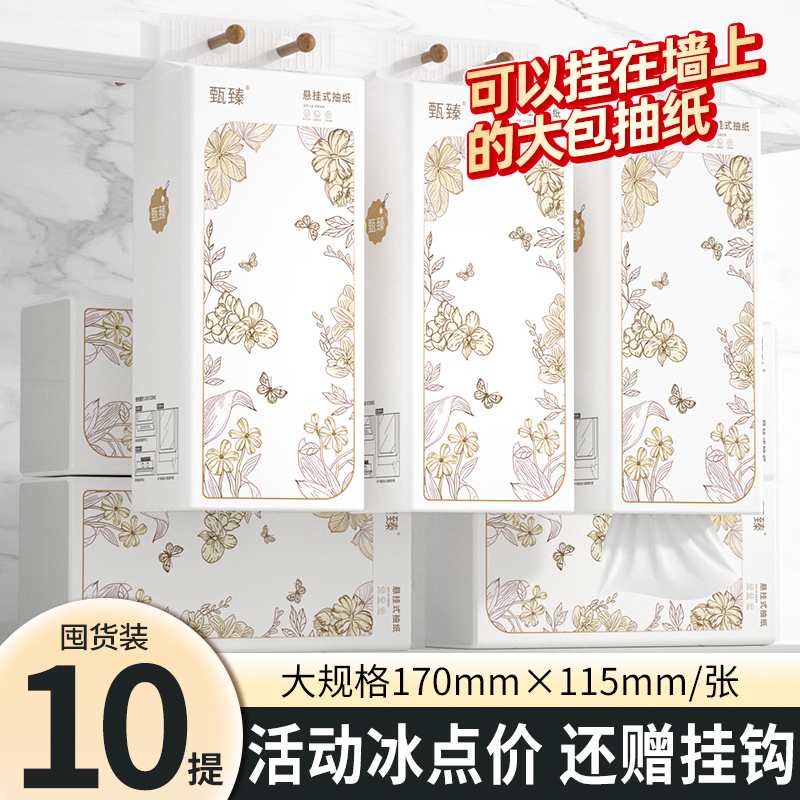 悬挂纸巾整箱批发家用实惠装抽纸卫生纸大包餐巾纸擦手纸厕所纸抽