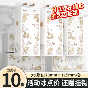 悬挂纸巾整箱批发家用实惠装 抽纸卫生纸大包餐巾纸擦手纸厕所纸抽