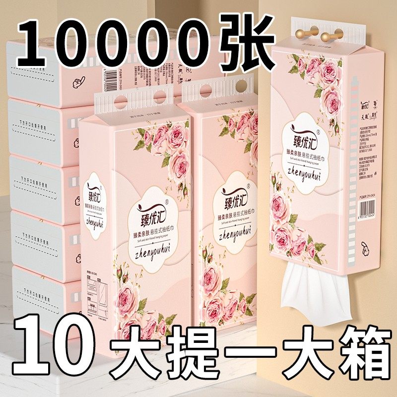 1000张悬挂纸巾餐巾纸卫生纸厨房纸巾擦手纸家用实惠装面巾纸厕纸