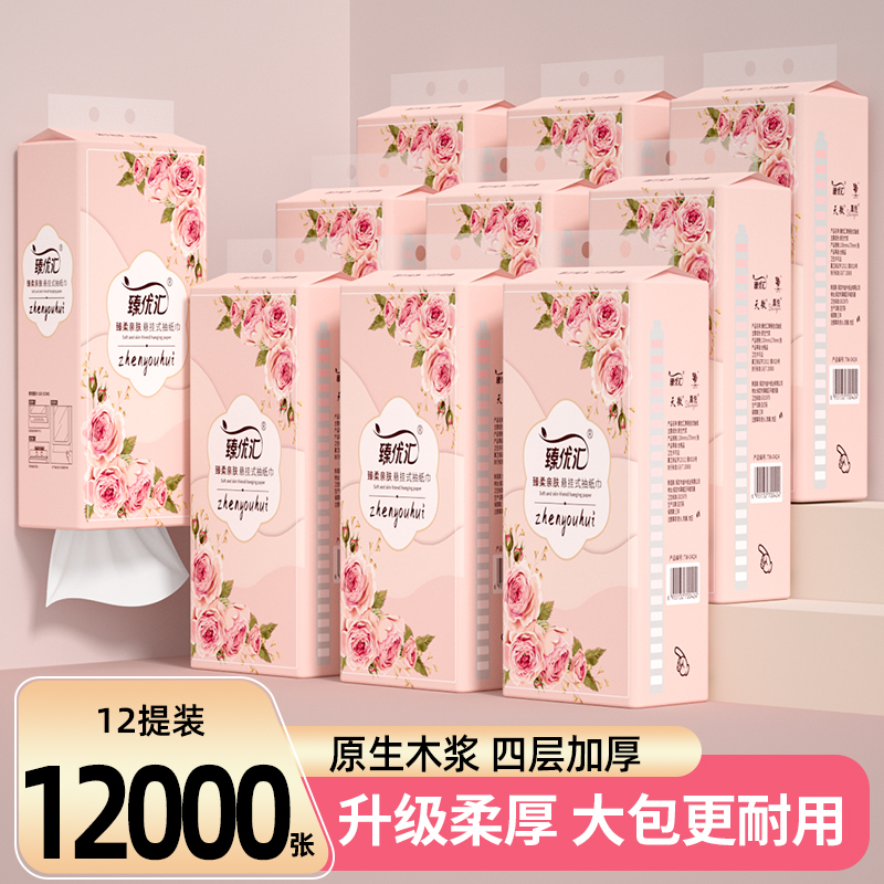 1000张悬挂式抽纸大提家用实惠装四层加厚卫生纸餐巾纸擦手纸厕纸
