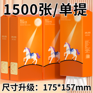 1500张悬挂式 纸巾卫生纸抽 抽纸擦手纸餐巾纸一次性抹布家用实惠装