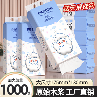 1000张悬挂抽纸巾餐巾纸擦手纸卫生纸面巾纸底部厕纸整箱镜头湿巾