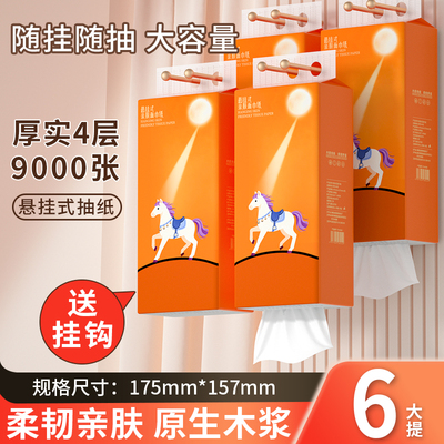 1500张悬挂式抽纸擦手纸餐巾纸底部抽家用实惠装纸巾大提卫生纸抽