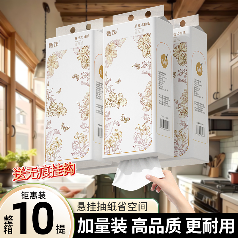 10大提3400张悬挂式整箱抽纸巾家用擦拭纸餐巾纸卫生纸厕纸抽实惠