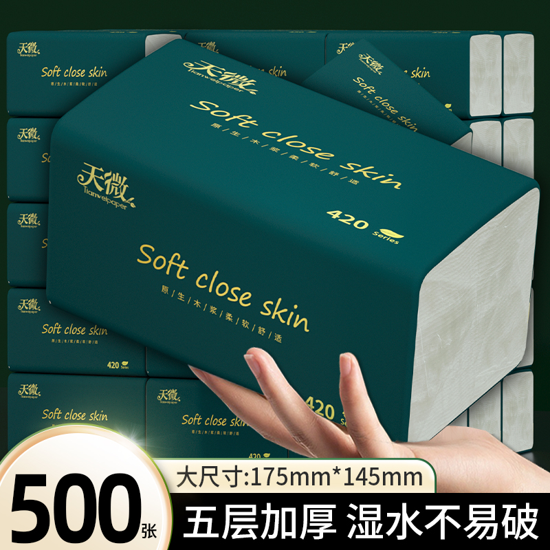 12大包抽纸巾居家耐用工厂清仓
