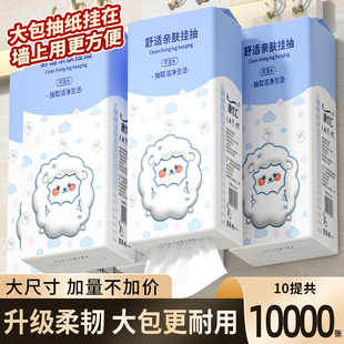 抽纸巾家用实惠整箱餐巾纸卫生纸厕纸巾擦手纸 1000张整箱悬挂式