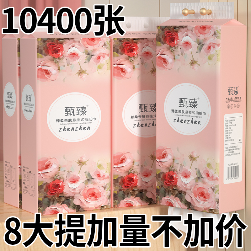 8大提悬挂式抽纸底部抽取纸巾整箱批发实惠装卫生纸擦手纸餐巾纸