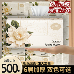 500张抽纸巾整箱批发纸抽商用家用实惠装宿舍卫生纸餐巾纸擦手纸