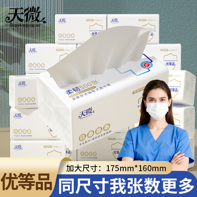 500张20大包纸巾抽纸家用实惠装防油纸巾卫生纸擦手纸6层加厚木浆,洗护清洁剂/卫生巾/纸/香薰,家用防油贴纸,淘宝优惠券,粉丝福利购,淘宝优惠卷
