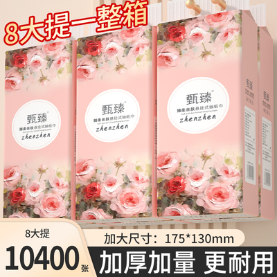 10400张整箱批悬挂式抽纸巾百洁布家用餐巾纸卫生纸大包实惠纸抽