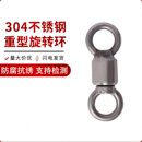 东雨304不锈钢万向旋转8字焊锚吊环索具配套组合件和连接副船用轴