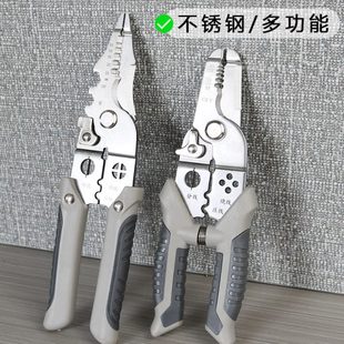 多功能剥线钳子电工钳专用不锈钢尖嘴电缆剪光纤分线削线压线新款