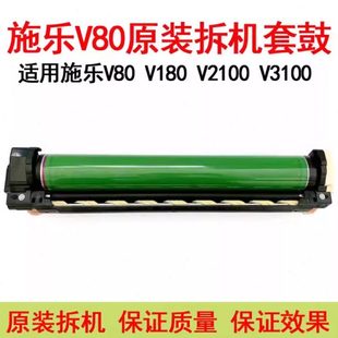 V3100鼓组件硒鼓芯 顺兴办公耗材适用施乐V80 套鼓 V180 V2100