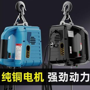 吊机家用小型升降空调提升机无线 德国进口微型电动葫芦220V便携式