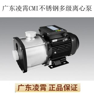 不锈钢多级离心泵自来水静音家用空气能循环增压泵 凌霄CMI卧式