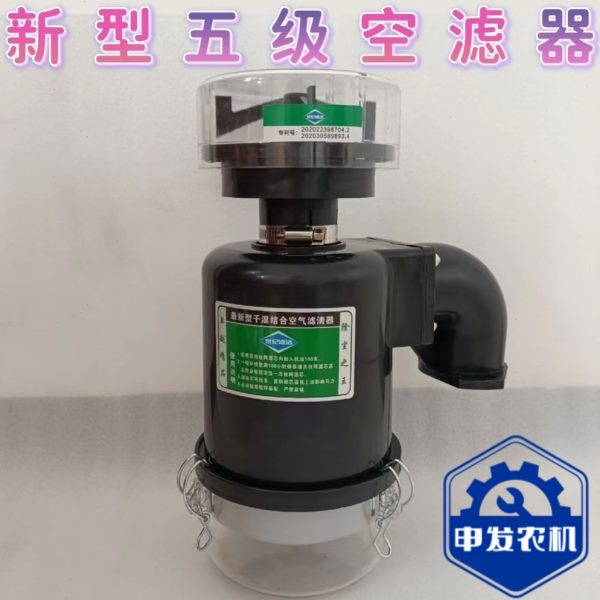 四轮拖拉机空气滤清器 除尘器一体新式五级空滤器总成