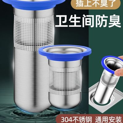 下水道地漏毛发过滤网卫生间浴室排水口封闭盖不锈钢防臭防堵神器
