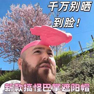 创意巴掌遮阳帽搞怪手掌发箍防晒帽夏季户外挡太阳光搞怪帽子爆款