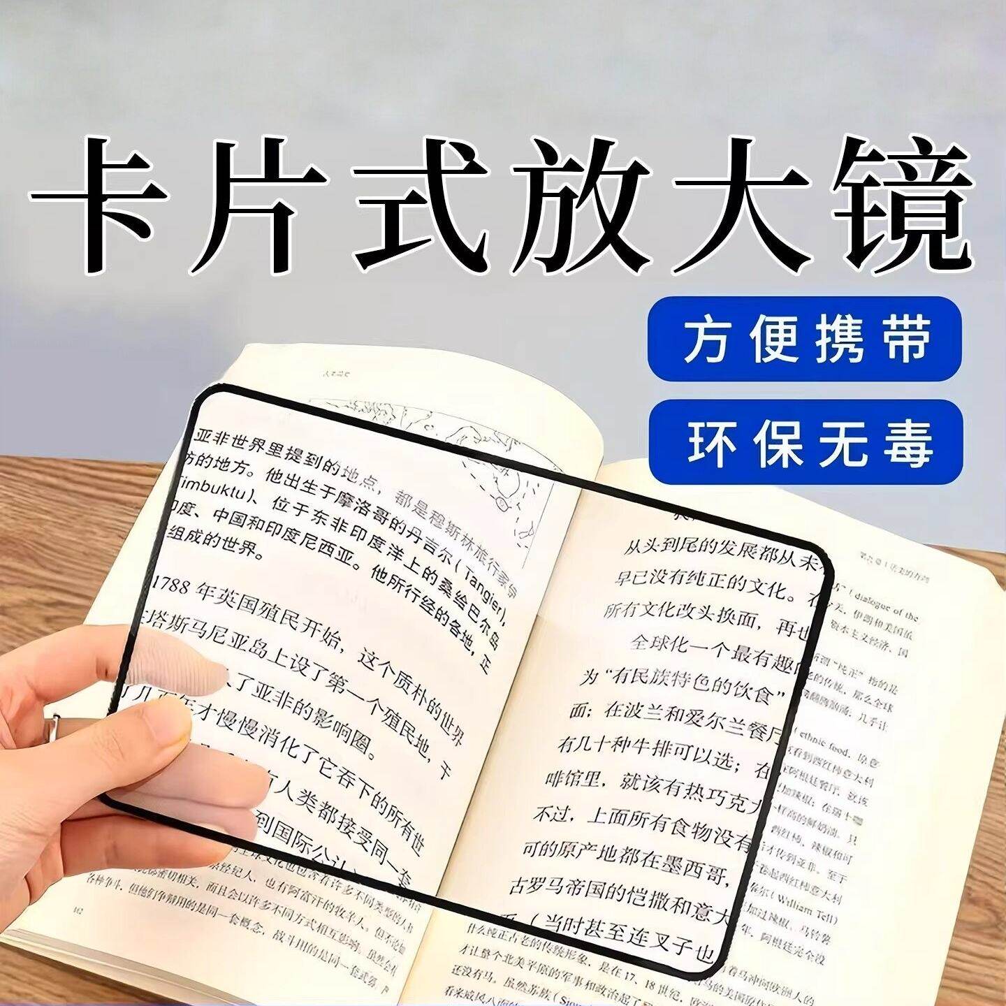 抽拉式放大镜卡套多功能便携式卡片放大镜老人阅读高清版放大工具