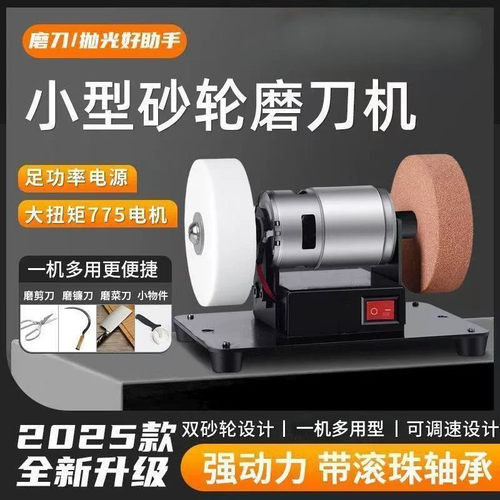 小型台式家用砂轮机磨刀除锈