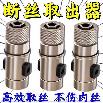 断丝取出器水龙头三角阀不伤内丝