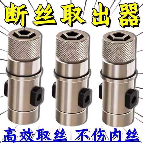 断丝取出器水龙头三角阀不伤内丝