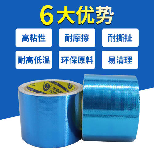货车篷布帆布油布修补胶带三防