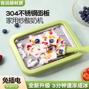 炒酸奶机家用小型炒冰机儿童迷你自制免插电炒冰淇淋机炒冰盘