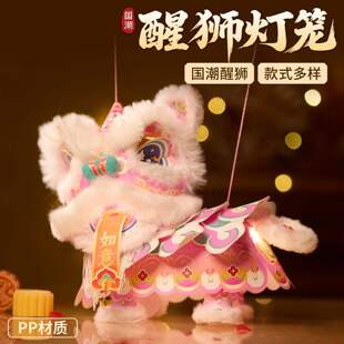 2026马年新款醒狮灯笼手工diy儿童手提发光花灯醒狮拍照道具结婚