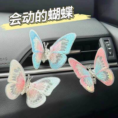 会动蝴蝶车载中控台摆件