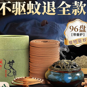 艾草檀香持久驱蚊除臭盘香