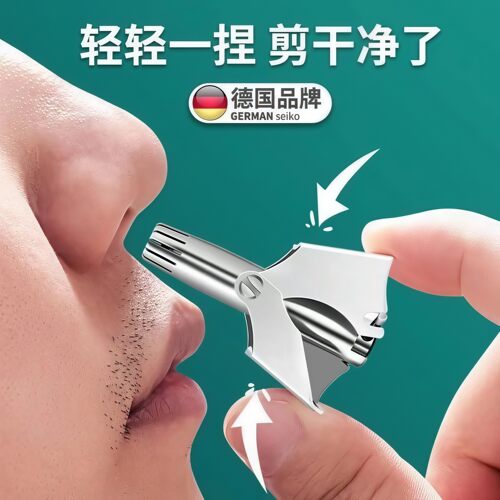 不锈钢圆头手动鼻毛修剪器