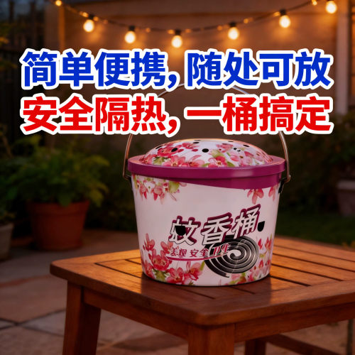 露营手提带盖蚊香盘收纳盒