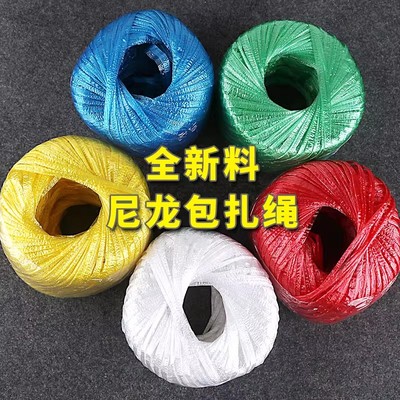 塑料绳全新料彩色塑料绳子捆扎绳打包绳包装绳撕裂膜带草球扎口绳