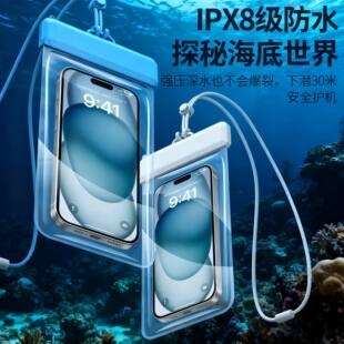 手机防水袋可触摸屏潜水套游泳外卖骑手专用温泉防尘包防水手机套