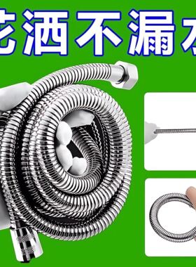 花洒软管热水器出水喷头通用淋浴不锈钢水管防爆连接管浴室配件