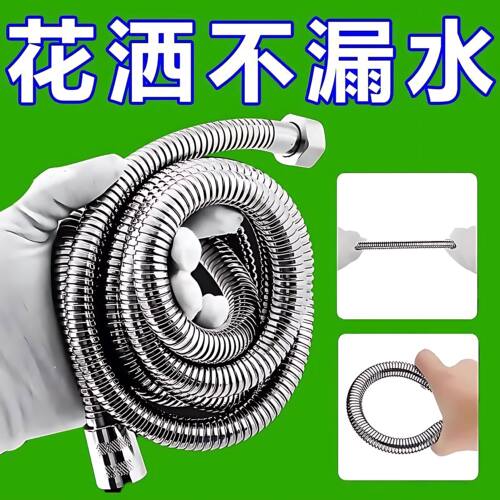 不锈钢防爆花洒软管通用